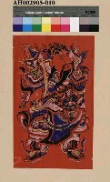 藏品(鬱壘)的圖片